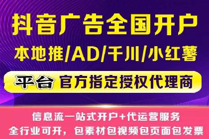 信息流代理实战：助力企业实现精准营销